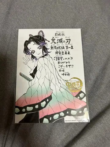 극장판 귀멸의 칼날 무한열차편 제1장 아카자 재래 입장객 혜택