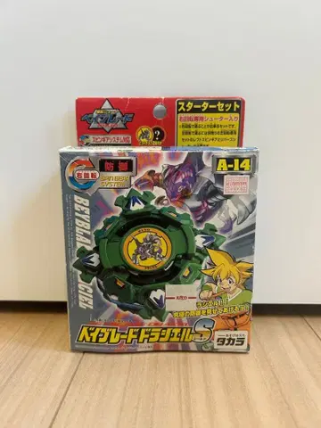 베이블레이드 드라실 S