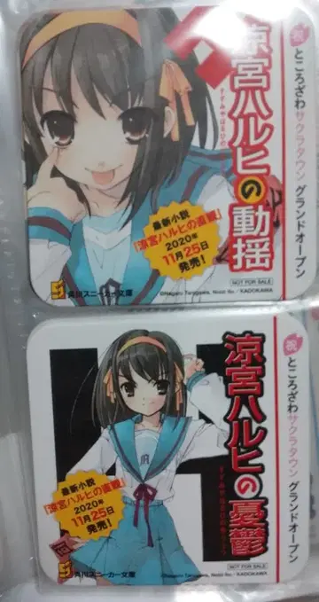 스즈미야 하루히의 우울 토코로자와 사쿠라타운 한정판 코스터 컴플리트 세트