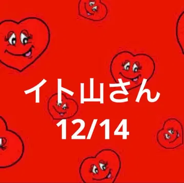 7일 이토야마 씨