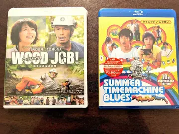 [ 새상품 ] 우드잡! & 서머타임머신 블루스 BR세트
