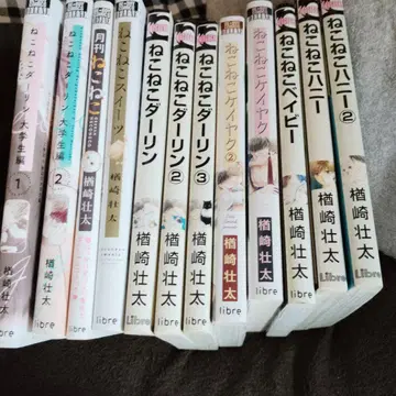 고양이 고양이 달링 전권 세트