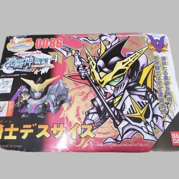 원조 SD 건담 기사 데스사이즈