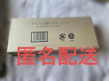 생물대도감 얼티밋 오오요로이도마뱀 반다이 온라인가샤폰