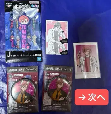 도겐 안키 오이란자카 쿄야 세트