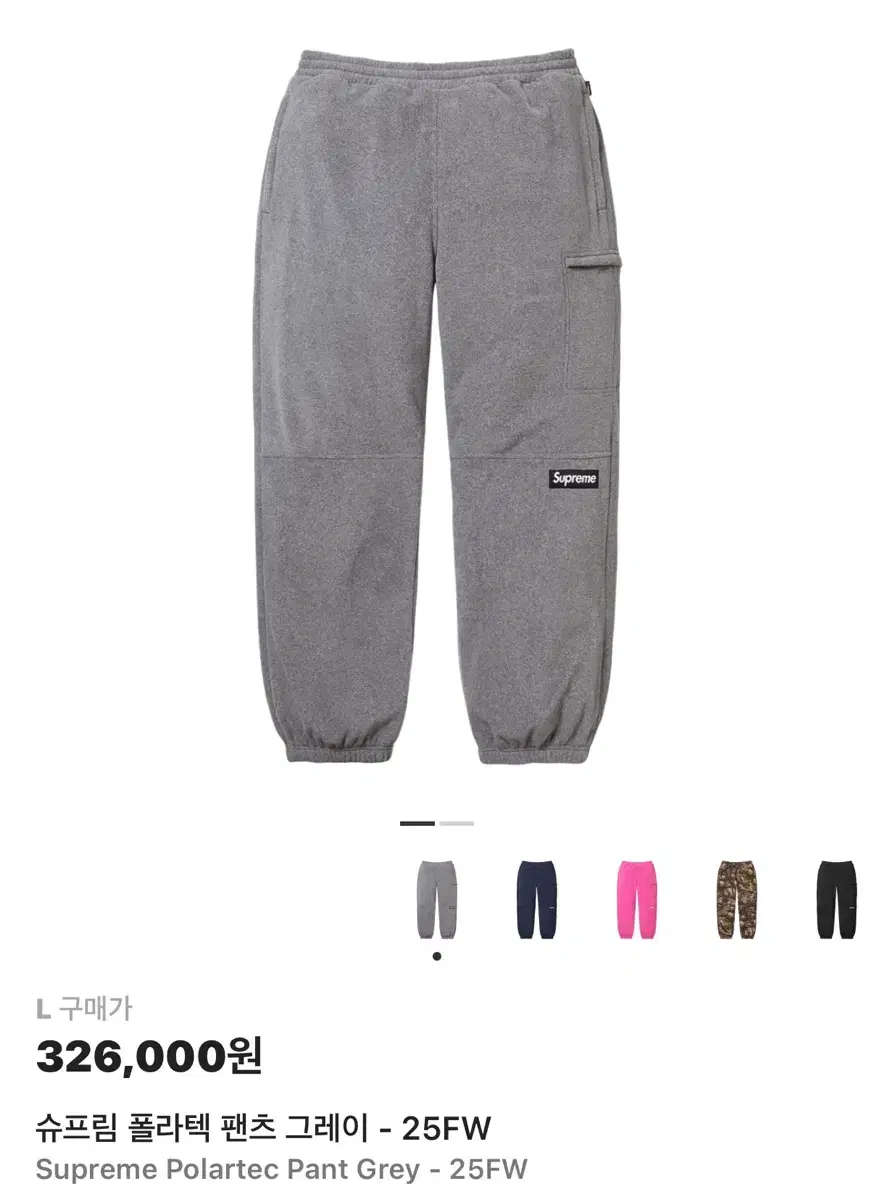 Supreme Polartec Pants Grey L Size