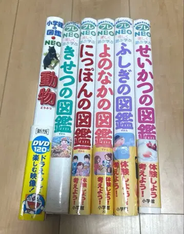 소학관의 어린이 도감 프레 NEO 6권 세트