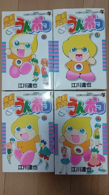 마도천사용 포코 에가와 타츠야 전권 세트 초판