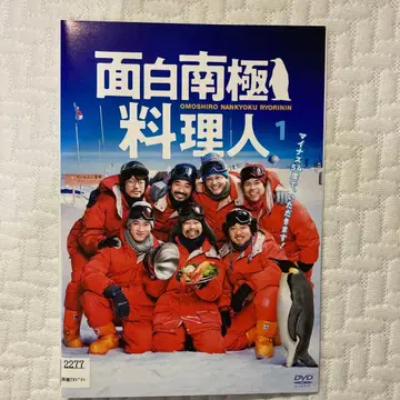 재미있는 남극 요리인 DVD 전 3권 세트 완결