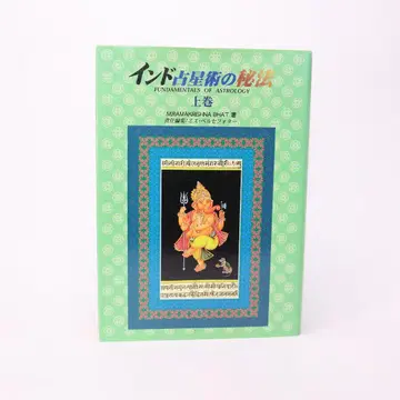 인도 점성술의 비보 상권