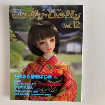 돌리 돌리 v.12 오늘부터 기모노 시작