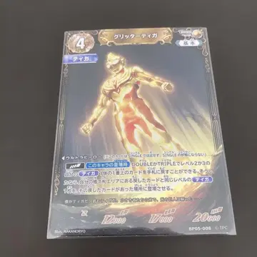 울트라맨 글리터 티가 RRRR