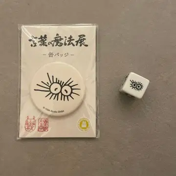 말의 마법전 캔뱃지, 주사위 세트