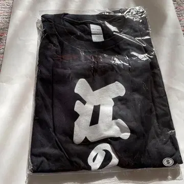 SixTONES 에노시마 트레이닝복