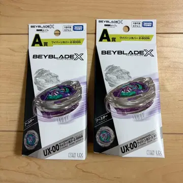 새상품 베이블레이드X 복권 A상 와이번호버 2개