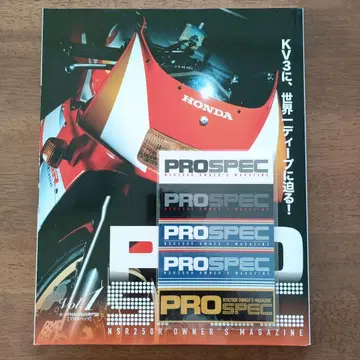 PRO SPEC NSR250R OWNER'S MAGAZINE Vol.1