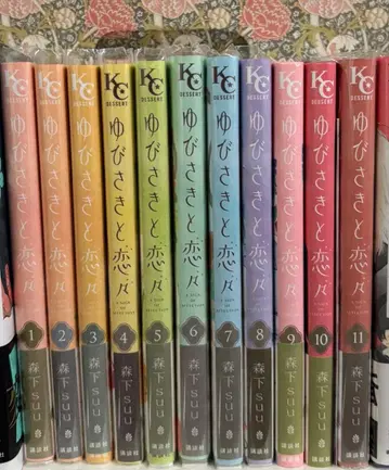 유비사키토 코이코이 1~11권 세트