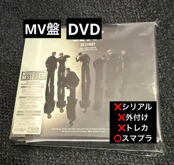 BE:FIRST BE:ST MV반 CD DVD 앨범