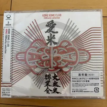 아이메이 ~FANtachy selection~