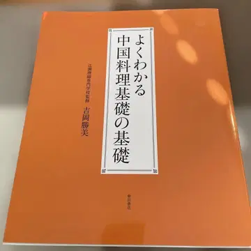 쉽게 이해하는 중국 요리 기초 중의 기초