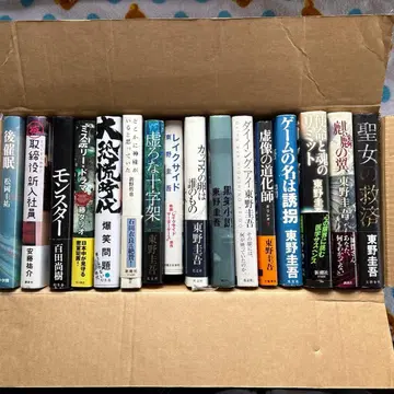 초판 히가시노 게이고 소설 10권 기타 6권 묶음 판매