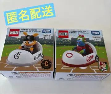 프로야구 토미카 2025 자이언츠 히로시마 카프