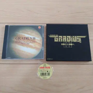 그라디우스 III / 코나미 구락부 (초회반)