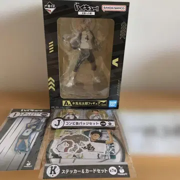 하이큐 보쿠토 코타로 피규어 & 후쿠로다니 학원 세트