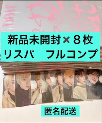 스키즈 CD DOIT IT ver 8장 세트 리스파 컴프 트레이딩 카드