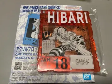 원피스 베이스샵 아크릴 블록 참상 히바리