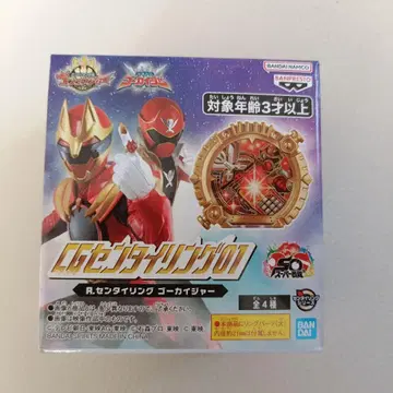 센타이링 01 고카이저 뽑기 게임 CG