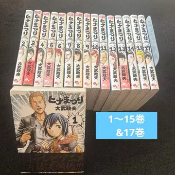 히나마츠리 16권