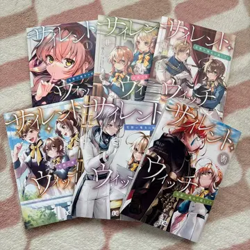 사일런트 위치 침묵의 마녀의 숨겨진 이야기. (6권 세트)