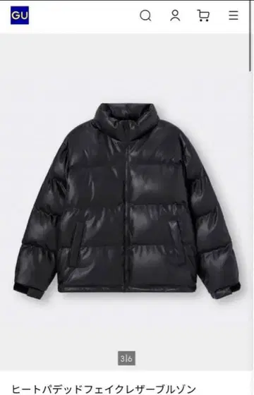 GU 히트 패디드 인조 가죽 블루종 블랙