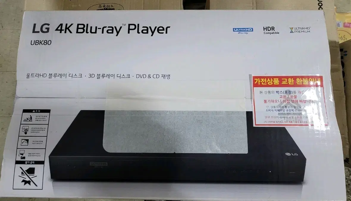 LG UBK80 4K Blu-ray player.