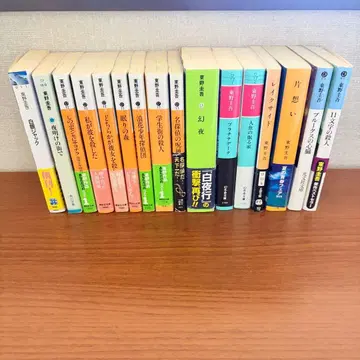 [ 히가시노 게이고 ] 소설 문고본 묶음 판매 16권 세트