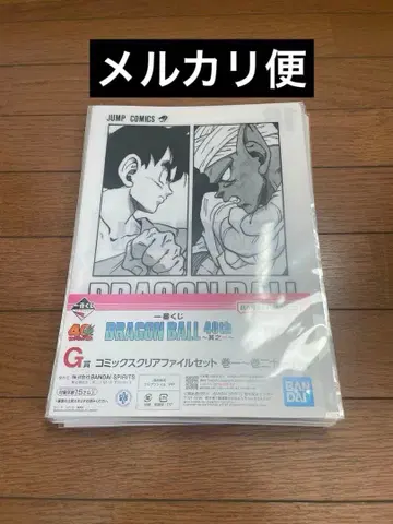 제일복권 드래곤볼 G상 코믹스 파일 세트 21종 컴플리트