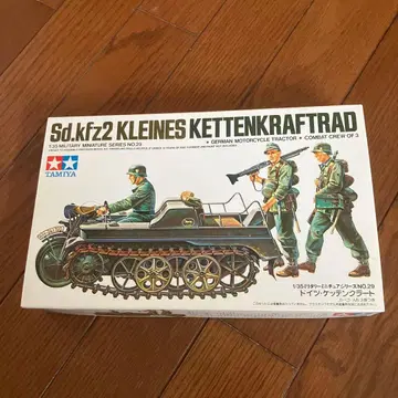 Sd.Kfz.2 독일 케텐크라트 1/35