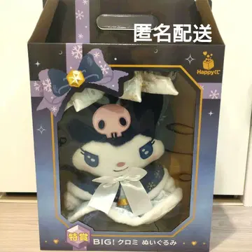 산리오 해피 복권 특상 쿠로미 봉제 인형 미개봉 새상품