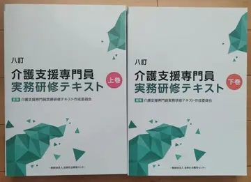 8판 간호 지원 전문가 실무 연수 텍스트 상하권 세트