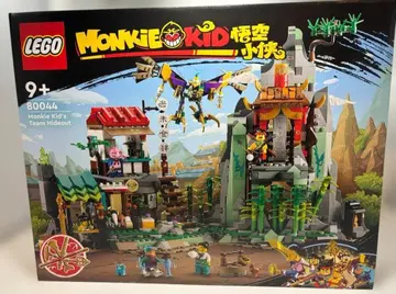 SALE 미개봉 새상품 레고 LEGO 몽키 키드의 비밀 기지 80044