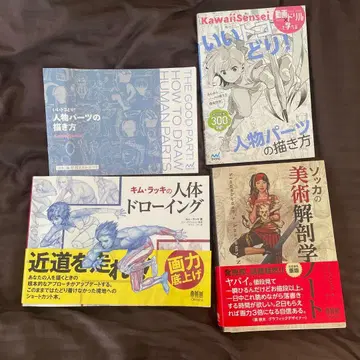 소카 미술 해부학 노트 김라키 인체 드로잉 인체 부품 그리는 법 세트