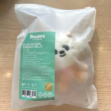 TXT PPULBATU 뿔바투 키링 범규