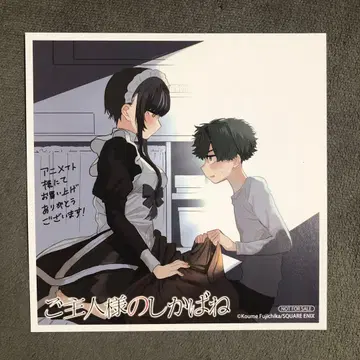 주인님의 시체 아 애니메이트 1권 구매 혜택