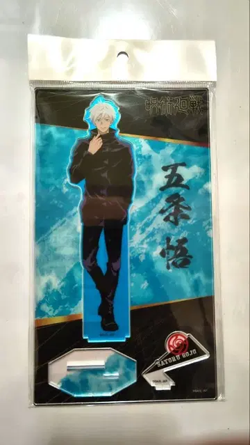 주술회전 고죠 사토루 아크릴 스탠드