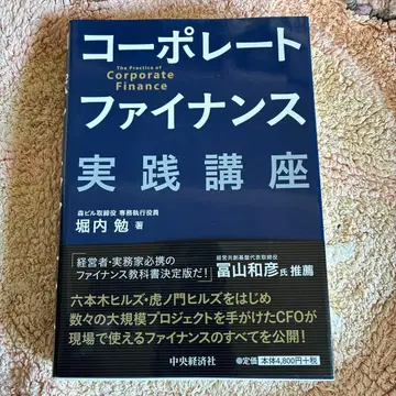 기업 금융 실천 강좌