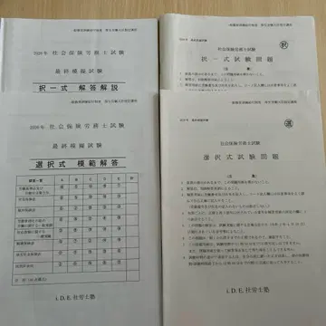 [레어] I.D.E. 시험 문제집, 공부 방법에 대하여