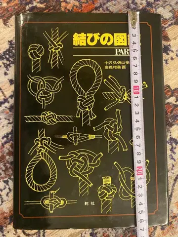 다치샤 묶음 도감 PART 1 바다 컬렉션 도서 참고서