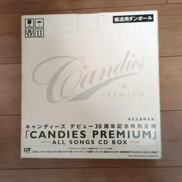 CANDIES PREMIUM ALL SONGS CD BOX