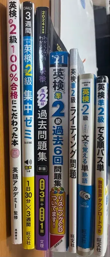 Eiken 준 2급 참고서 세트 7권